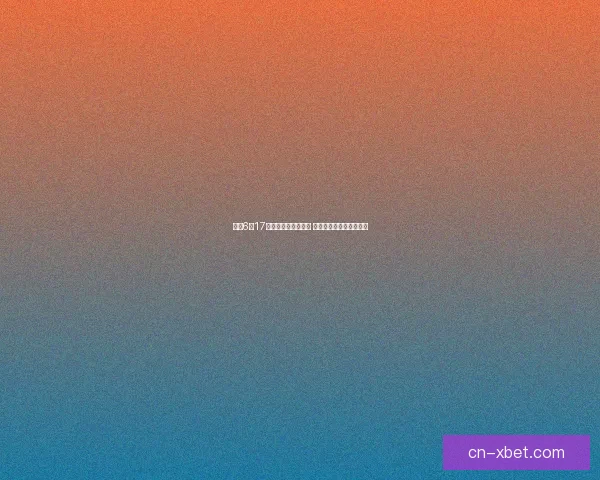 光遇6月17日复刻先祖位置揭秘 与好友共探神秘任务之旅