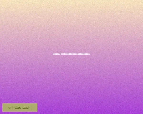 明日方舟2025春节活动全面开启 新春限定角色与精彩内容抢先看